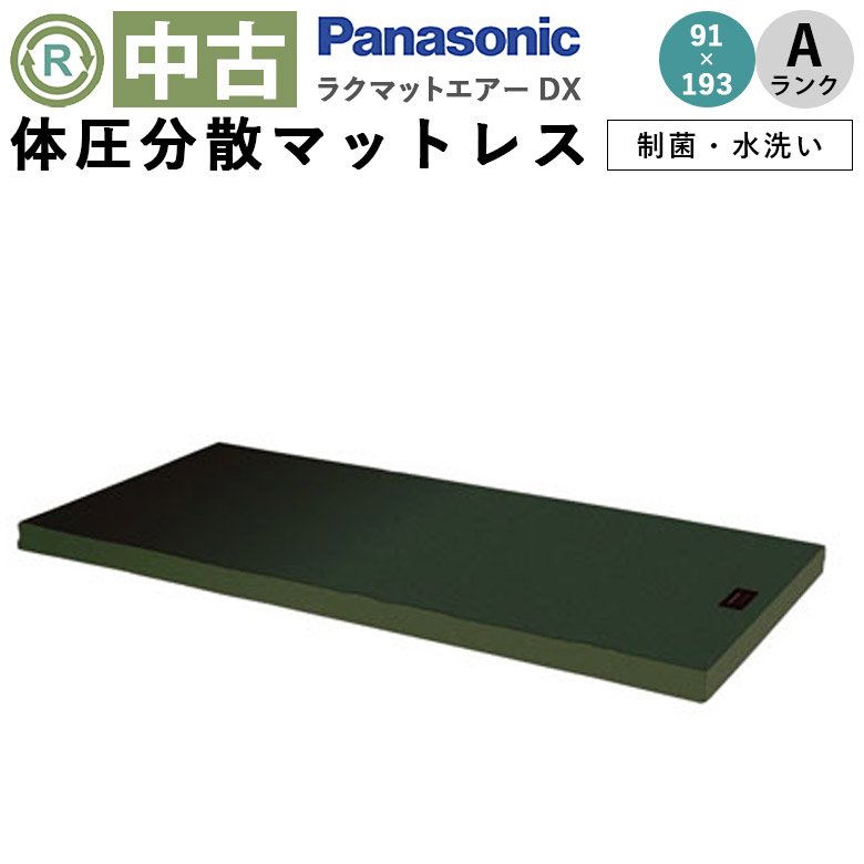 楽天市場】【マットレス 中古 Aランク】パナソニック ラクマットエアー