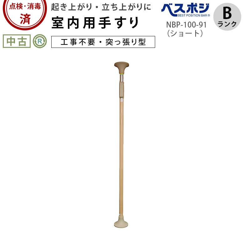 楽天市場】ベストポジションバー ホクメイの通販