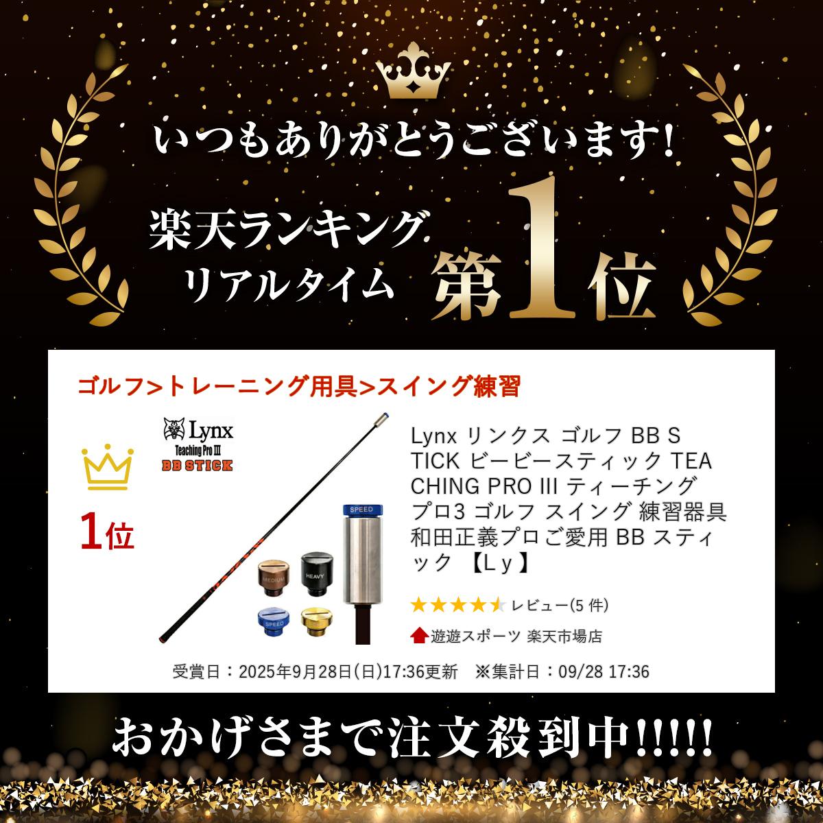 楽天市場】Lynx リンクス ゴルフ BB STICK ビービースティック