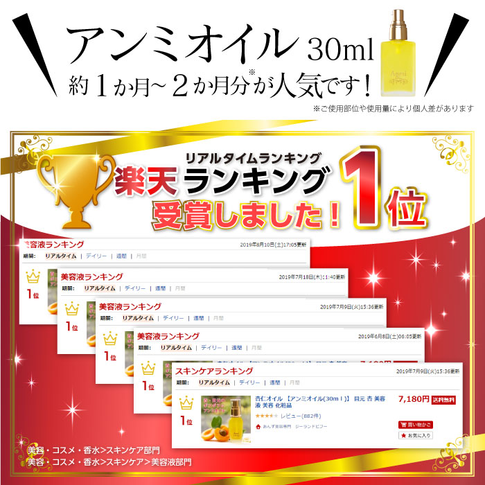 Anmi オイル 30ml 2本セット アンミオイル(30ml) 2本セット 杏仁オイル