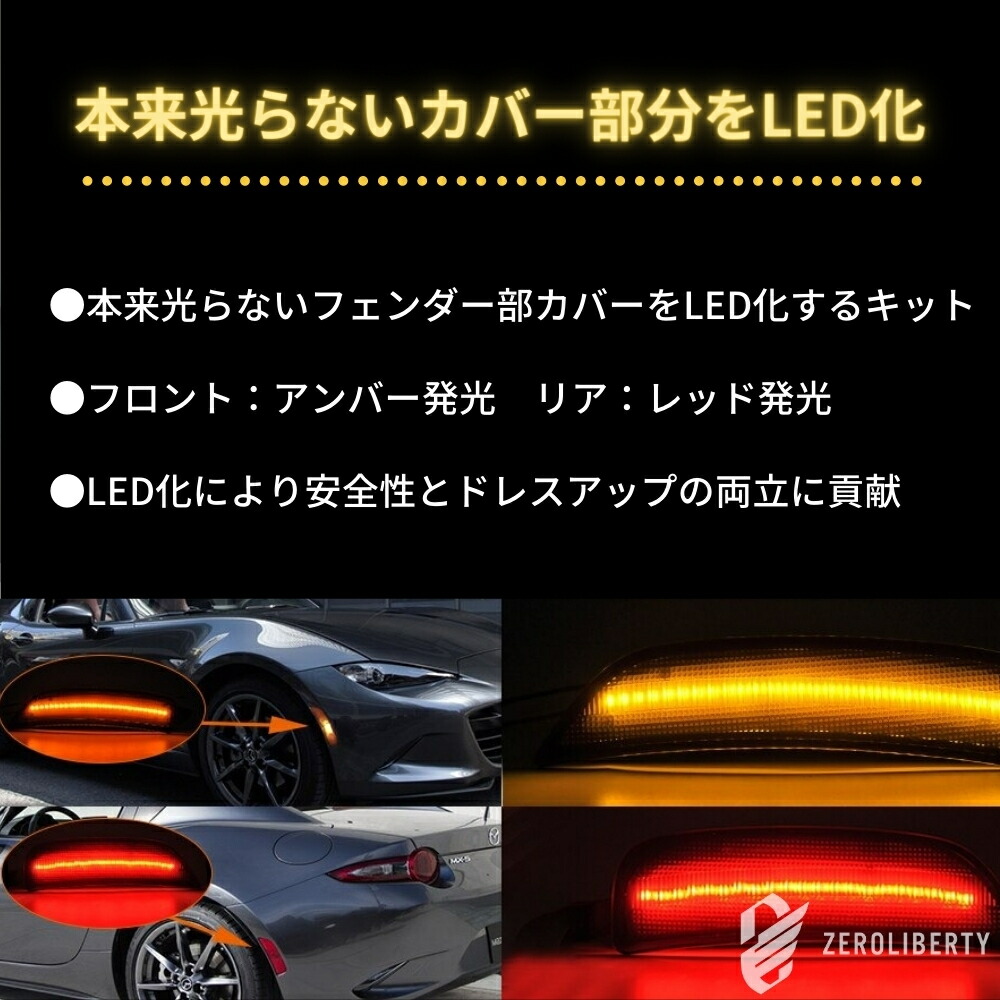 楽天市場】北米仕様 LED内蔵 ロードスター ND クリア サイド