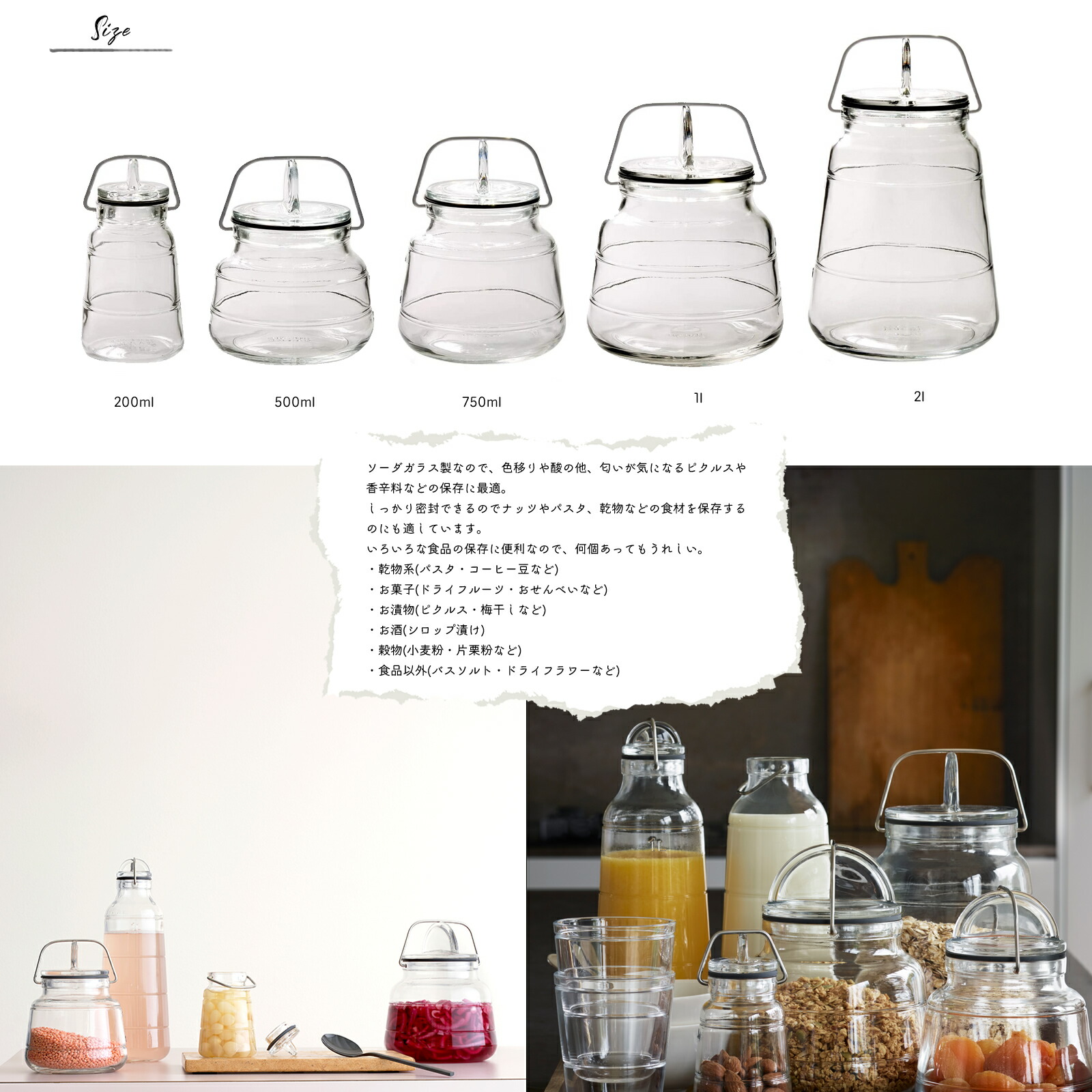 楽天市場】ホルムガード スカーラ 1L 1000ml 保存 瓶 梅干し ガラス