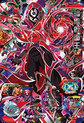 楽天市場】スーパードラゴンボールヒーローズ SH4-SEC2 暗黒仮面王 UR