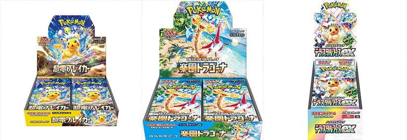 楽天市場】【限定パック】ポケモンカード 激レア10パック詰め合わせ