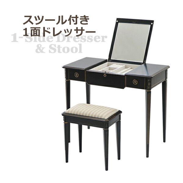 楽天市場】送料無料 ロココ調 ドレッサー スツール セット 天板サイズ
