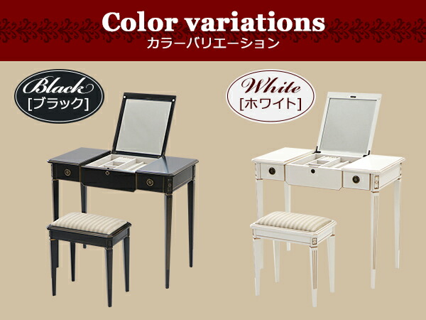 楽天市場】送料無料 ロココ調 ドレッサー スツール セット 天板サイズ