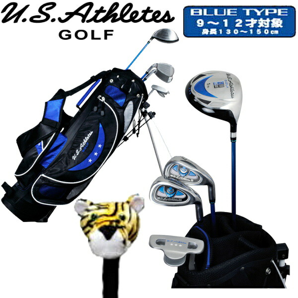 楽天市場】USアスリート ジュニア用ゴルフセット USCS-5755 （ブルー