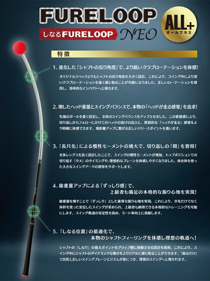 楽天市場】Lynx リンクス FURE LOOP NEO ALL+ フレループ ネオ オール