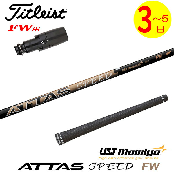 楽天市場】アッタス タイトリストの通販