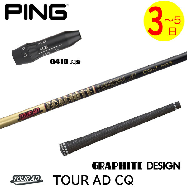 楽天市場】ツアーad cqの通販