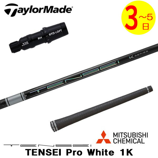 楽天市場】tensei pro white 1k テーラーの通販