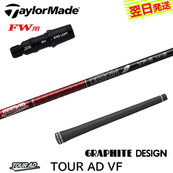 楽天市場】【日本正規品・純正】テーラーメイド スリーブ付きシャフト