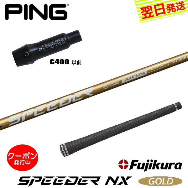 楽天市場】[クーポン配布中！]【最短で翌日発送】ピンG400 スリーブ