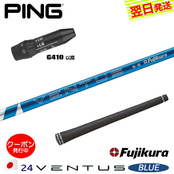 楽天市場】ベンタス シャフト ピンの通販