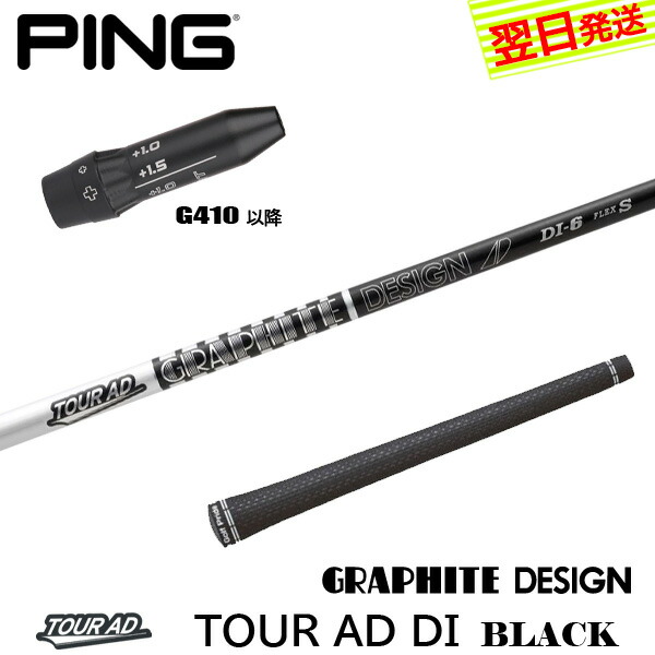 楽天市場】ツアーad di ピンの通販