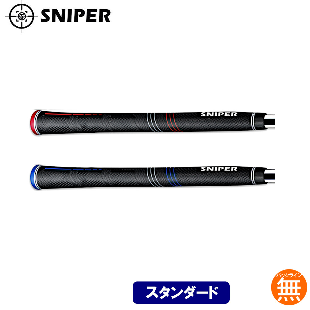 楽天市場】スナイパー（SNIPER）ラバースタンダードグリップ CP2