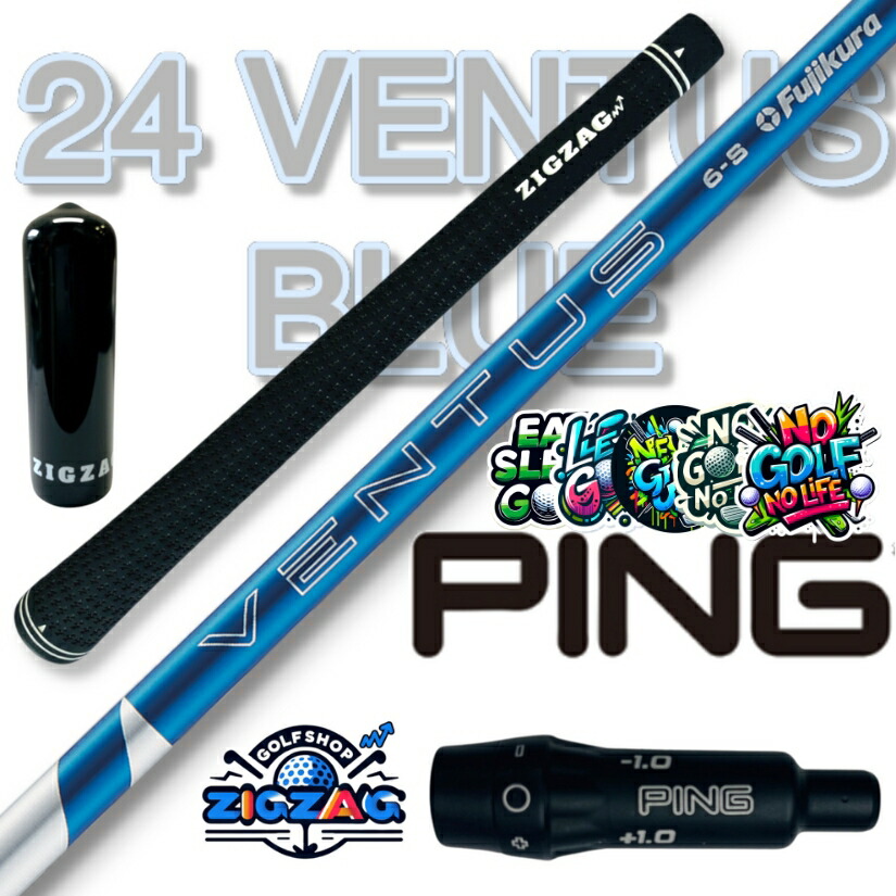 ドライバーピン用スリーブ ベンタスブルー 5s24ベンタス ブルー 5S