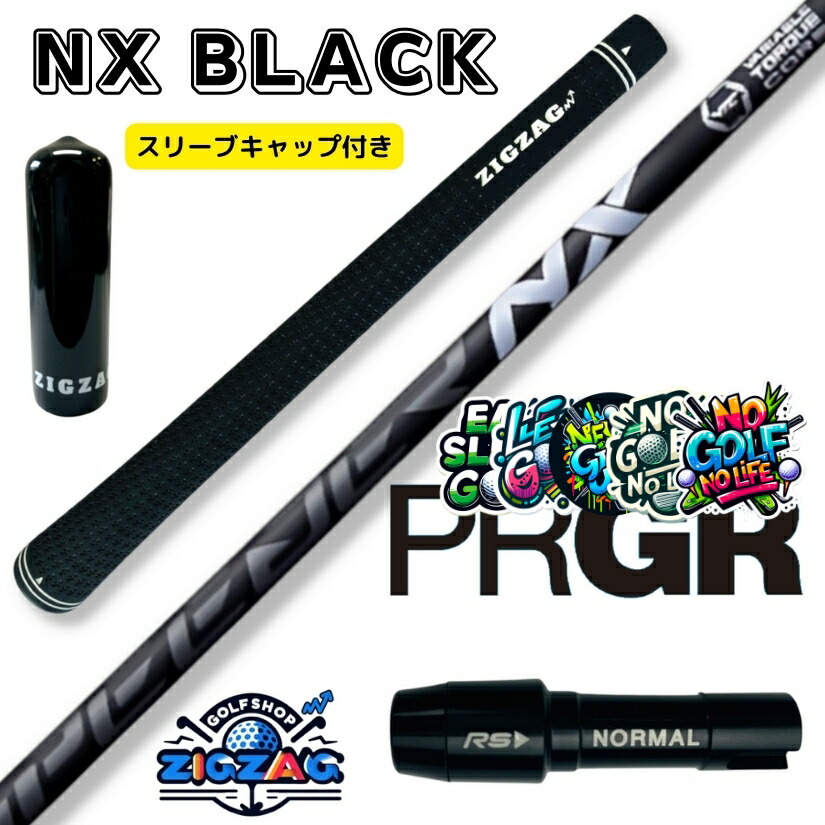 ゴルフ シャフト スピーダーnx ブラック」の人気商品一覧 | 安い商品を