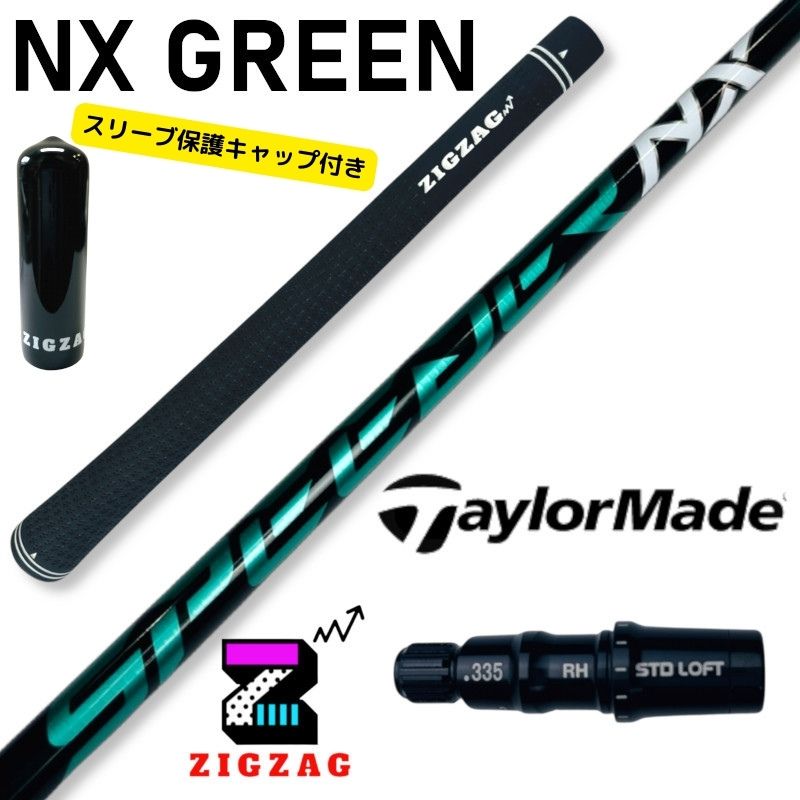 楽天市場】NXグリーン テーラーメイドスリーブ付きシャフト ステルス