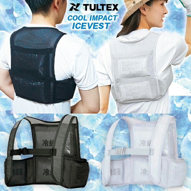楽天市場】タルテックス TULTEX クールインパクト アイスベスト アイス