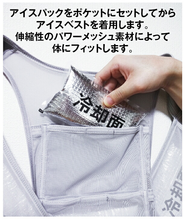 楽天市場】タルテックス TULTEX クールインパクト アイスベスト アイス