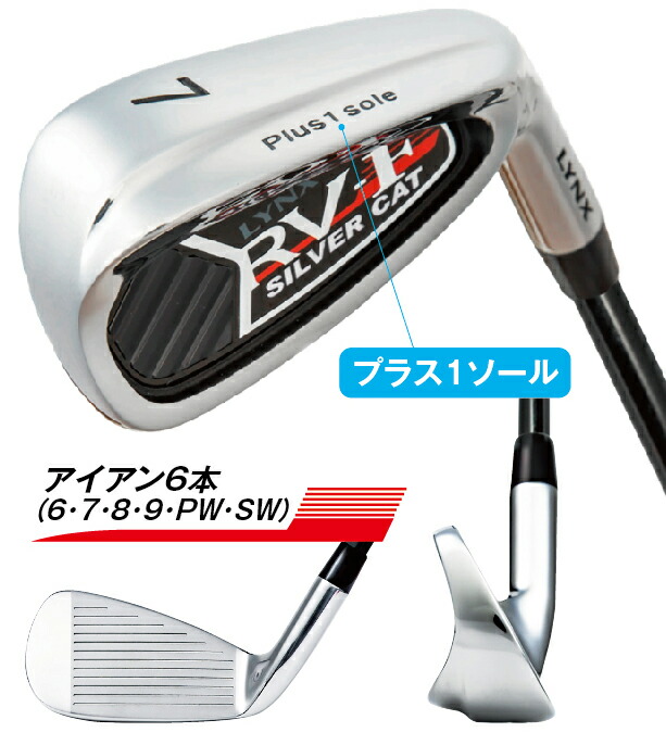 楽天市場】リンクス Lynx シルバーキャット ゴルフ クラブセット フル