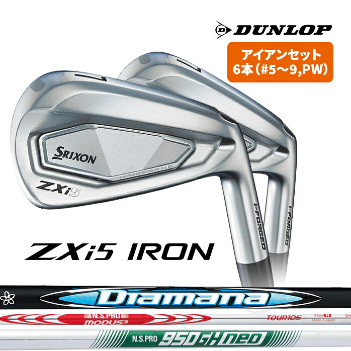 楽天市場】SRIXON スリクソン ZXi5 アイアン セット 6本セット 5I 6I