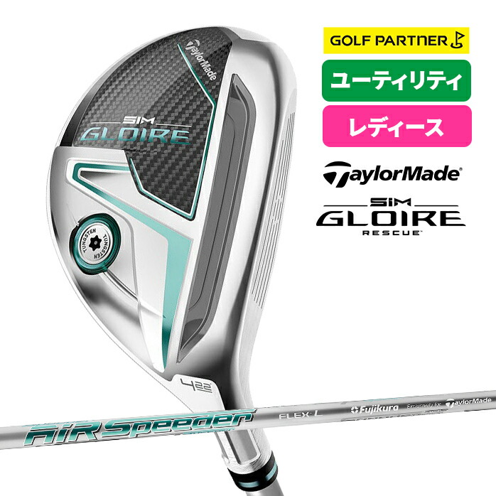 楽天市場】テーラーメイド ゴルフ SIM GLOIRE レディース