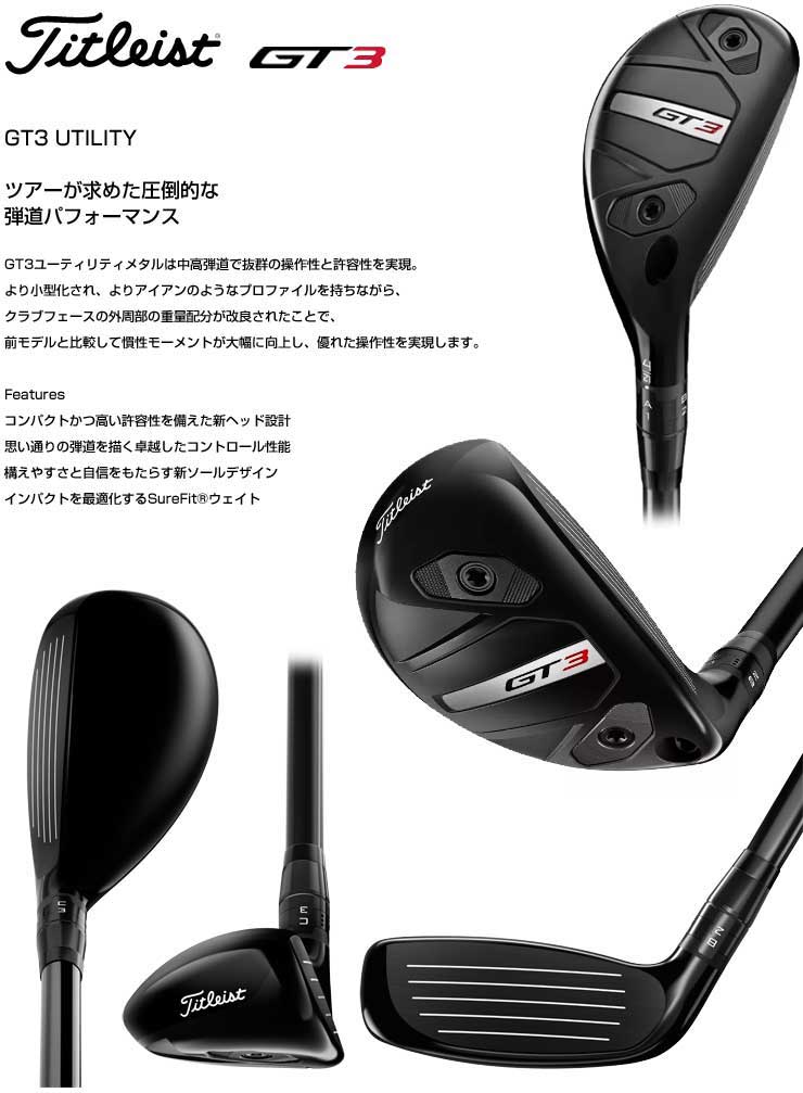 楽天市場】タイトリスト GT3 ユーティリティ Tensei 1K Black HY