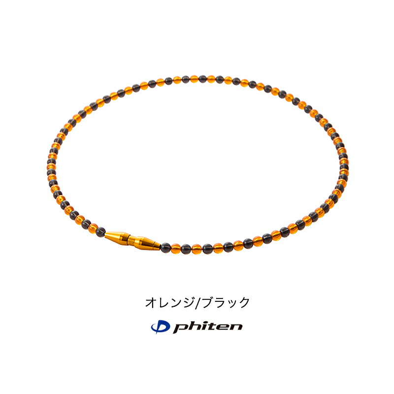 楽天市場】ファイテン RAKUWAネックレス EXTREME エクストリーム