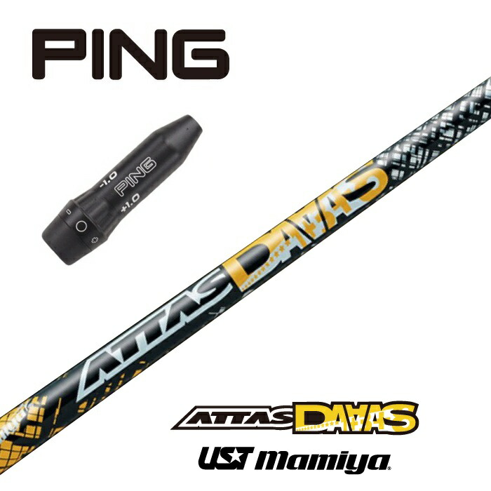 楽天市場】ATTAS_DAAS ピン スリーブ付シャフト USTマミヤ ドライバー