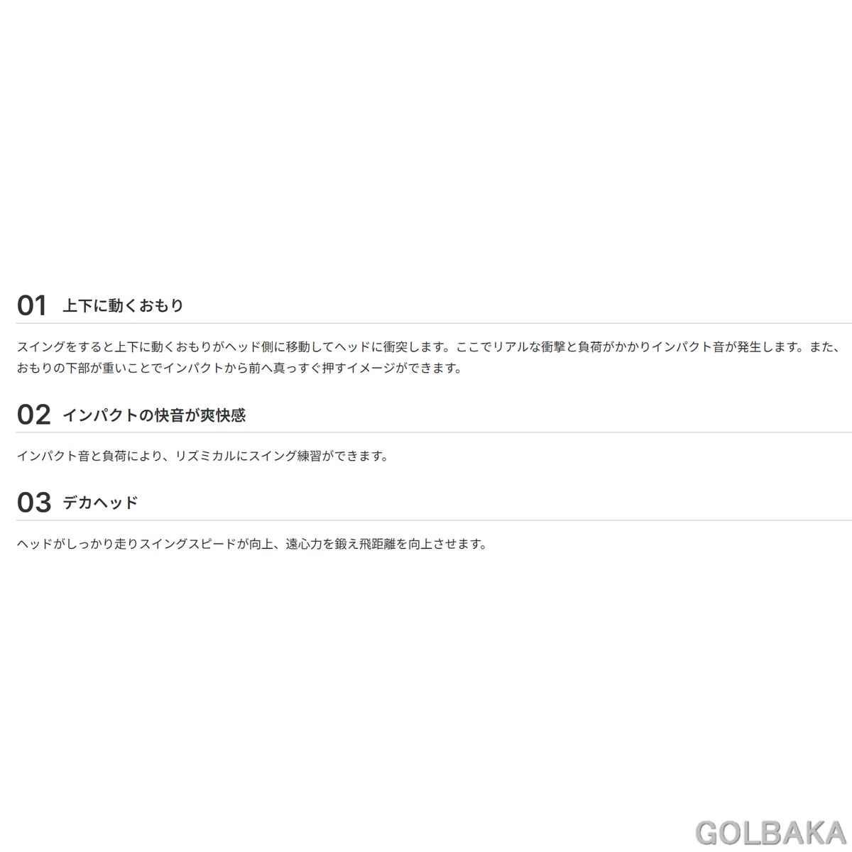 楽天市場】送料無料【新品】【練習器具】ナイスインパクト ボールを打