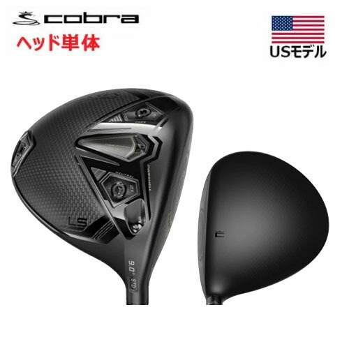 楽天市場】【土日祝も発送】【USモデル／ヘッド単体】 コブラ cobra