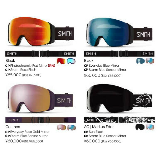 楽天市場】SMITH ゴーグル 4D MAG / BLACK 25-26 調光レンズ フォー