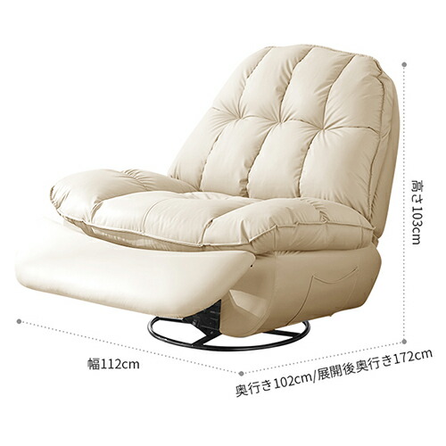 楽天市場】リクライニングチェア 一人掛けソファ 回転ソファ