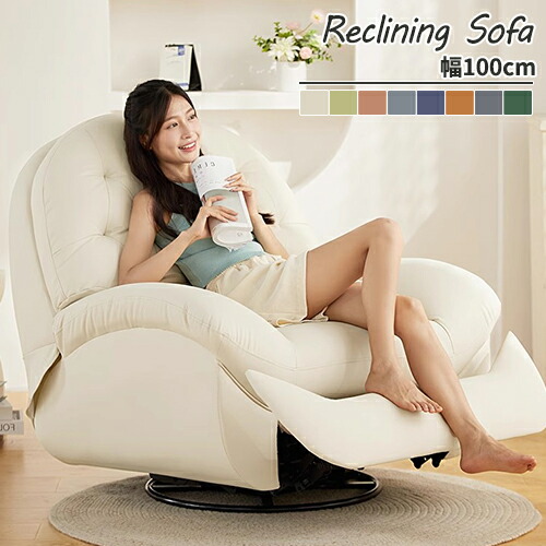 ☆ha_aページ☆ ホワイトリクライニングソファとスツールセット 楽天