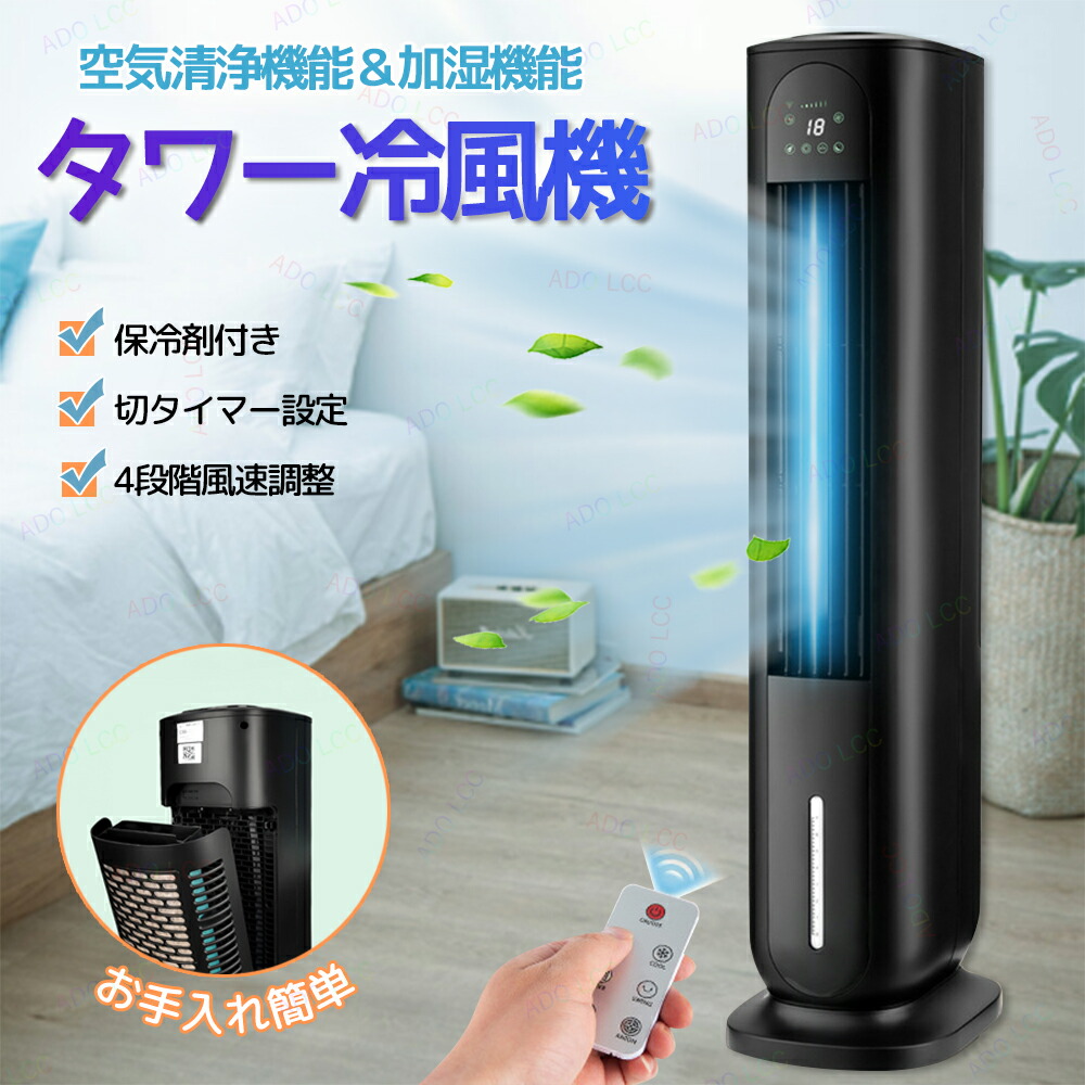 楽天市場】冷風扇 省エネ 扇風機 冷風機 置き型扇風機 水冷扇風機