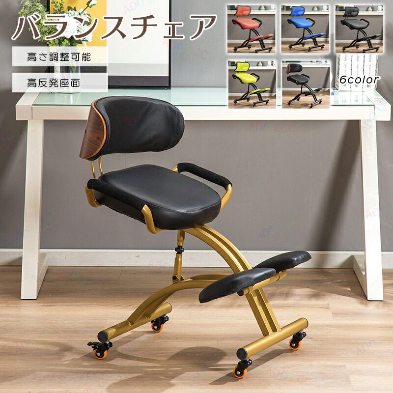 楽天市場】バランスチェア 人間工学 デスクチェア サドルチェア