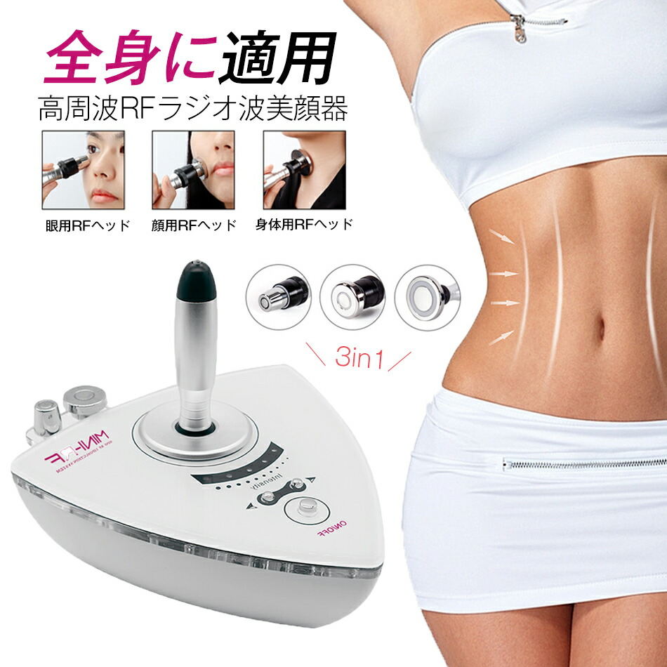 楽天市場】rf キャビテーションの通販