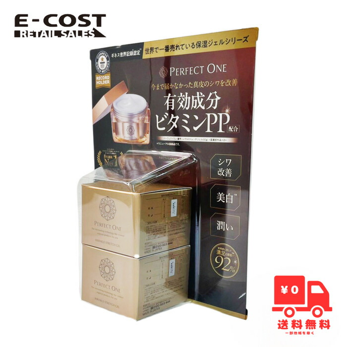 楽天市場】【 コストコ 】パーフェクトワン リンクルストレッチジェル