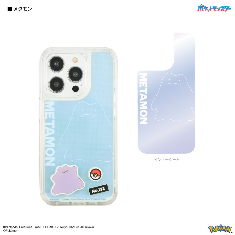楽天市場】【公式】ポケットモンスター SHOWCASE+ iPhone 15 Pro 対応