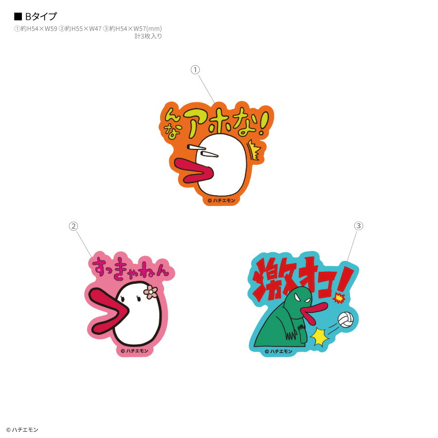 楽天市場】【公式】ハチエモン モバイルステッカー カンテレ 関西