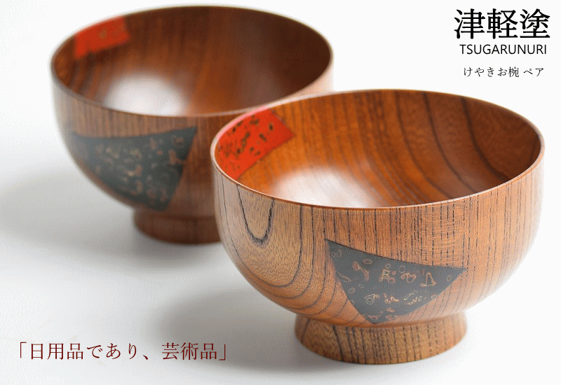 楽天市場】お椀 木製 ペア 津軽塗 椀大(口12-h7.3-120g) 中(口11-h6.3