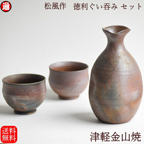 楽天市場】松風作 徳利セット 送料無料 徳利(h15-248g 容量300cc)×1