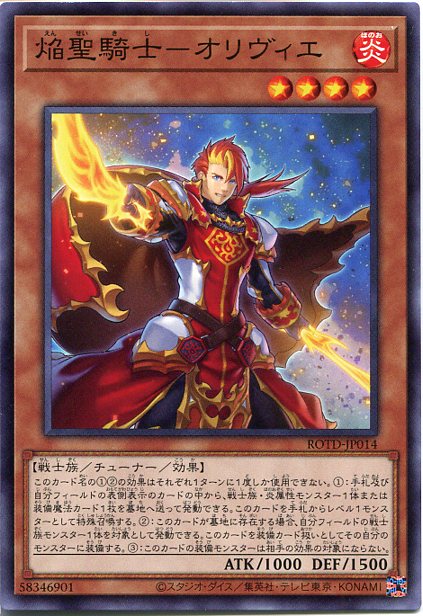 楽天市場】聖騎士 遊戯王 デッキの通販