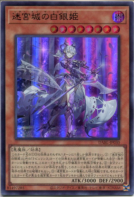 迷宮城の白銀姫 25thレア PSA10 遊戯王 迷宮城の白銀姫 25th