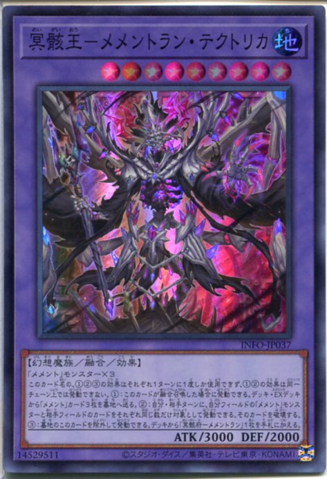楽天市場】遊戯王 冥骸王－メメントラン・テクトリカ（スーパーレア