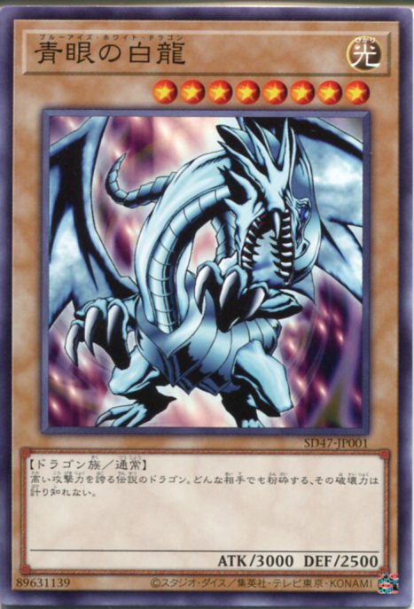 遊戯王 青眼の白龍 ホロパラ ARS9 ARS9】青眼の白龍 ブルーアイズ ホロ
