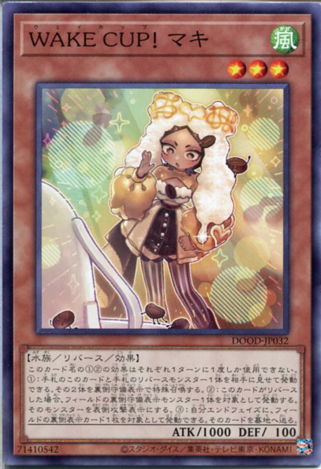 楽天市場】遊戯王 WAKE CUP！ マキ（ノーマルレア）DOOD-JP032 風属性