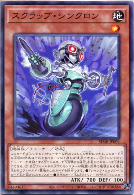 楽天市場】スクラップ・ドラゴンの通販